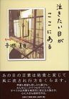 泣きたい日がここにある