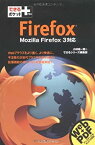 【中古】できるポケット+ Firefox Mozilla Firefox 3対応