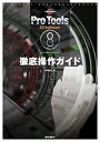 【中古】(未使用・未開封品)Pro Tools 