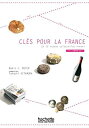 【中古】(未使用・未開封品)フランスを読み解く鍵-第1巻(3)
