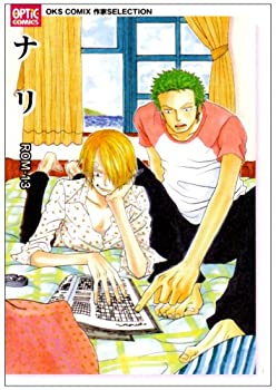 【中古】【非常に良い】ナリ―ROM-13 (OPTiC COMICS―OKS COMIX作家SELECTION (OP-011))