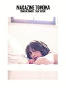 【中古】(未使用・未開封品)MAGAZINE TOMOKA (TWJ BOOKS)