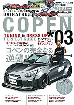 楽天スカイマーケットプラス【中古】【非常に良い】ダイハツ コペン 3 チューニング&ドレスアップ パーフェクトガイド （AUTO STYLE Vol.16 K-STYLE特別編集）