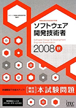 【中古】【非常に良い】2008秋 徹底