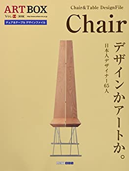 楽天スカイマーケットプラス【中古】（未使用・未開封品）ART BOX vol.14 Chair （ART BOX MOOK SERIES） （ARTBOX）