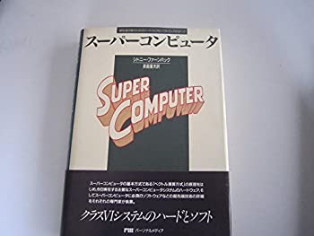 【中古】【非常に良い】スーパーコ