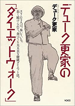 楽天スカイマーケットプラス【中古】（未使用・未開封品）デューク更家のダイエットウォーク