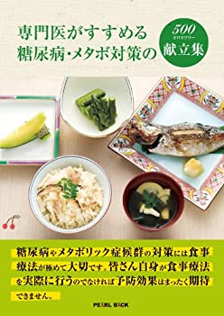 【中古】【非常に良い】専門医がす