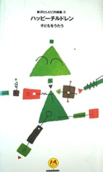 ����š�(̤���ѡ�̤������)�ϥåԡ�����ɥ��Ҥɤ�򤦤��� (�����Ȥ��Ҥ���콸)