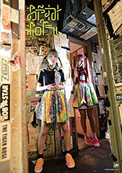 【中古】おやすみホログラム写真集vo.1 DVD ZINE (Humble Bible 1)