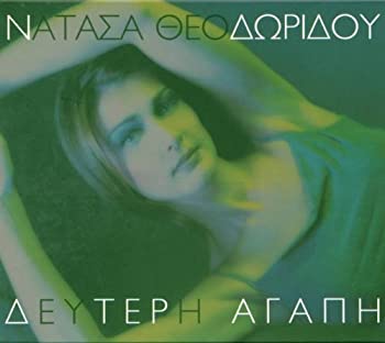 【中古】【非常に良い】Second Love [CD]