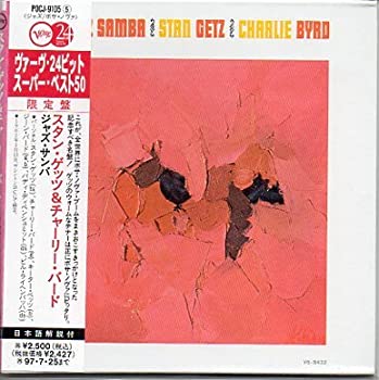 【中古】ジャズ・サンバ [CD]