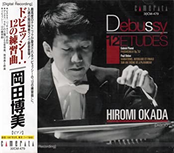 【中古】ドビュッシー:12の練習曲 [CD]【メーカー名】0【メーカー型番】0【ブランド名】岡田博美,ピエルネ,デュカス,ドビュッシー【商品説明】ドビュッシー:12の練習曲 [CD]当店では初期不良に限り、商品到着から7日間は返品を 受付け...