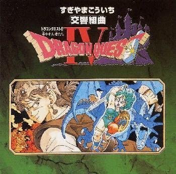 【中古】交響組曲「ドラゴンクエストIV」導かれし者たち [CD]