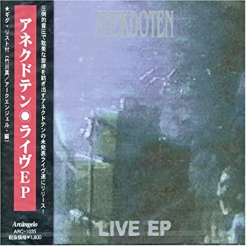 Rakuten - 【中古】【非常に良い】LIVE EP [CD]