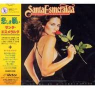 【中古】悲しき願い [CD]