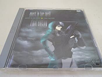【中古】【非常に良い】GHOST IN THE SHELL 攻殻機動隊 FINAL EDITION [DVD]