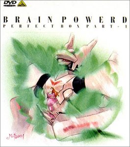 【中古】ブレンパワード パーフェクトボックス Part 1 [DVD]