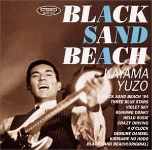 【中古】【非常に良い】ブラック・サンド・ビーチ/加山雄三withランチャーズ [CD]