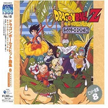 【中古】【非常に良い】ドラゴンボ