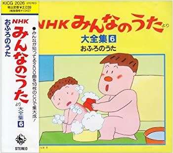 【中古】おふろのうた [CD]