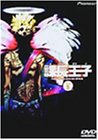 【中古】(未使用・未開封品)課長王子 code.5 [DVD]