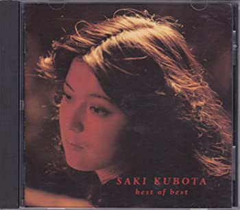 【中古】ベスト・オブ・ベスト [CD]