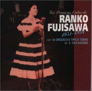 【中古】若き日の藤沢嵐子?早川真平とオルケスタ・ティピカ東京