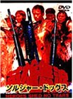 【中古】【非常に良い】ソルジャー・ドッグス [DVD]