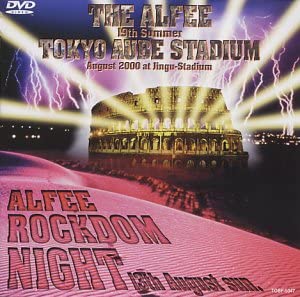 【中古】【非常に良い】THE ALFEE TOKYO AUBE STADIUM ALFEE ROCKDOM NIGHT DVD