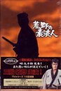 【中古】荒野の素浪人 DVDコレクション 三船敏郎/大出俊/坂上二郎/梶芽衣子/宍戸錠/白木マリ/由美かおる