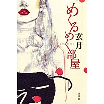 【中古】いのち—永田耕一郎句集 (今日の俳句叢書)