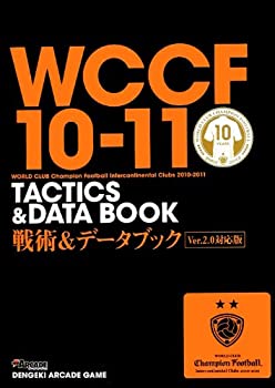 【中古】WCCF10-11 戦術 データブック Ver.2.0対応版