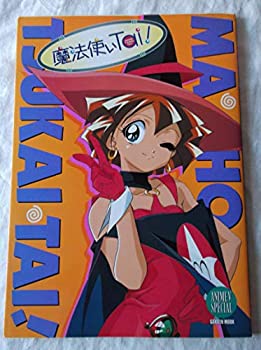 【中古】魔法使いtai! (Gakken Mook アニメVスペシャル)