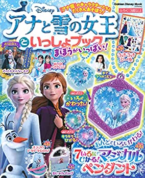 楽天スカイマーケットプラス【中古】（未使用・未開封品）アナと雪の女王といっしょブック まほうがいっぱい! （学研ディズニームック）