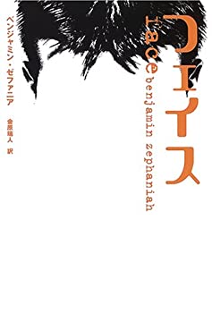 楽天スカイマーケットプラス【中古】フェイス