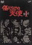 【中古】(未使用・未開封品)傷だらけの天使 DVD-BOX I 萩原健一 (出演), 水谷豊 (出演)