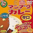 【中古】(未使用・未開封品)デジタル所さん〜おいかけっこ〜 [DVD]