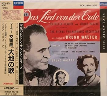 【中古】マーラー:交響曲「大地の歌」 [CD] skymarketplus-11438371 スカイマーケットプラス パッケージ画像