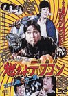 【中古】【非常に良い】燃えよデブゴン カエル拳対カニ拳 [DVD] サモ・ハン・キンポー (出演), ラウ・カーウィン (出演), エリック・ツァン (監督)