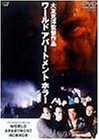 【中古】ワールド・アパートメント・ホラー [DVD]