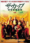 【中古】ザ・カップ〜夢のアンテナ〜 [DVD]