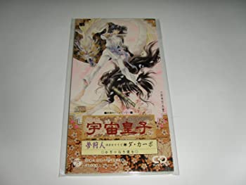 楽天市場】宇宙皇子 うつのみこの通販