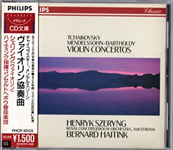 【中古】チャイコフスキー、メンデルスゾーン:バイオリン協奏曲 [CD]