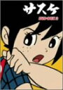 【中古】【非常に良い】サスケ DVD BOX(2)
