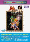 【中古】【非常に良い】PCゲームBestシリーズ Vol.33 大逆鱗 3