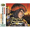 【中古】【非常に良い】GREATシリーズ プリンス・オブ・ペルシャ3D 完全日本語版