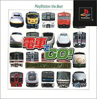 【中古】電車でGO!プロフェッショナル仕様 PlayStation the Best