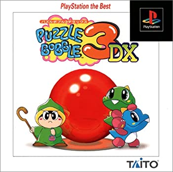 【中古】パズルボブル3DX PlayStation the Best【メーカー名】タイトー【メーカー型番】【ブランド名】タイトー【商品説明】パズルボブル3DX PlayStation the Best当店では初期不良に限り、商品到着から7日間は返品を 受付けております。他モールとの併売品の為、完売の際はご連絡致しますのでご了承ください。中古品の商品タイトルに「限定」「初回」「保証」などの表記がありましても、特典・付属品・保証等は付いておりません。品名に【import】【輸入】【北米】【海外】等の国内商品でないと把握できる表記商品について国内のDVDプレイヤー、ゲーム機で稼働しない場合がございます。予めご了承の上、購入ください。掲載と付属品が異なる場合は確認のご連絡をさせていただきます。ご注文からお届けまで1、ご注文⇒ご注文は24時間受け付けております。2、注文確認⇒ご注文後、当店から注文確認メールを送信します。3、お届けまで3〜10営業日程度とお考えください。4、入金確認⇒前払い決済をご選択の場合、ご入金確認後、配送手配を致します。5、出荷⇒配送準備が整い次第、出荷致します。配送業者、追跡番号等の詳細をメール送信致します。6、到着⇒出荷後、1〜3日後に商品が到着します。　※離島、北海道、九州、沖縄は遅れる場合がございます。予めご了承下さい。お電話でのお問合せは少人数で運営の為受け付けておりませんので、メールにてお問合せお願い致します。営業時間　月〜金　11:00〜17:00お客様都合によるご注文後のキャンセル・返品はお受けしておりませんのでご了承ください。