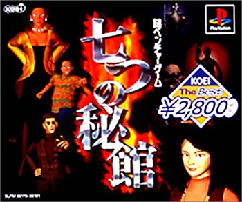 【中古】KOEI The Best 七つの秘館 【中古】KOEI The Best 七つの秘館
